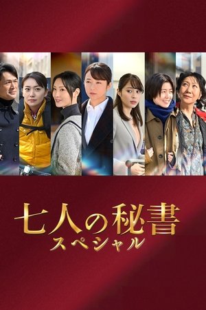 Seven Secretaries Special