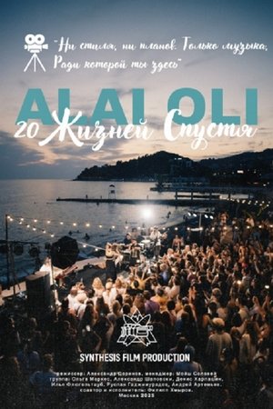 Alai Oli - 20 жизней спустя