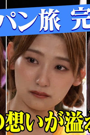 Episode 33