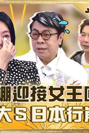 Episode 950