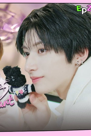 EP.25 Ring my heart #2