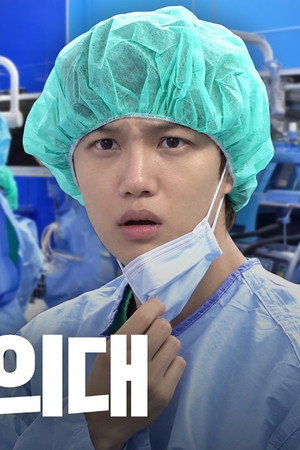What Do Korean Med Students Learn? [Ewha Woman's University, College of Medicine]