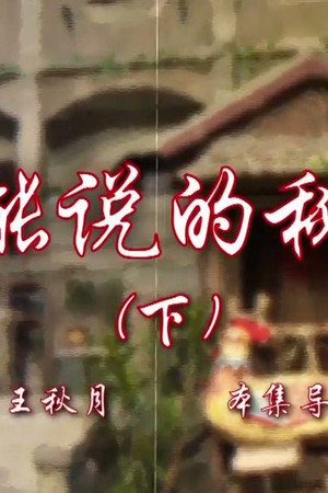 Episode 84