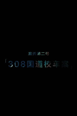Darker II Episode 4