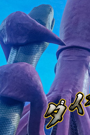 Titanoboa VS Giant Squid