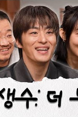 Parasyte: The Grey | Koo Kyo-hwan, Jeon So-nee & Director Yeon Sang-ho