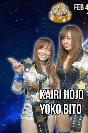 Stardom Kyoto Stars 2017