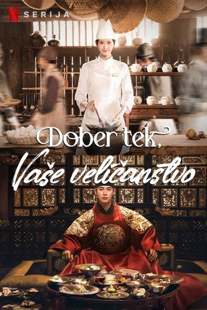 Dober tek, Vaše veličanstvo