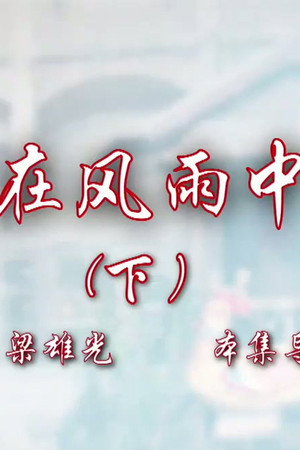 Episode 30