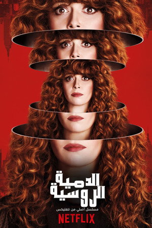 Russian Doll