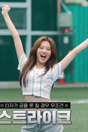 TWICE 9TH ANNIVERSARY “TDOONG BASEBALL TEAM” EP.04