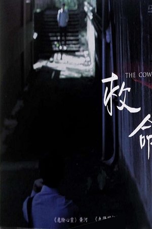 The Coward