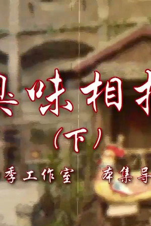 Episode 28