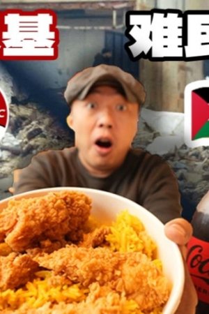 episode