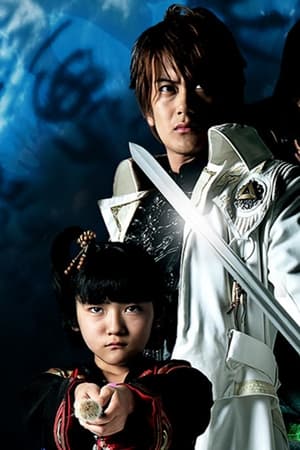 GARO Special: Beast of the Demon Night