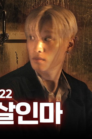 EP.22 | Dead Melody