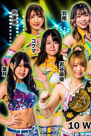 Stardom in Utsunomiya