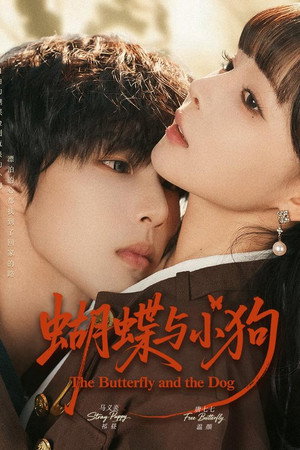 蝴蝶与小狗