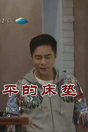 Episode 3744