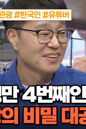 Episode 747