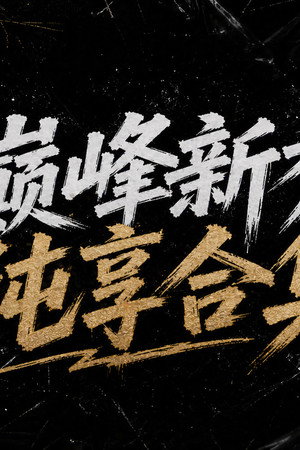 Episode 158
