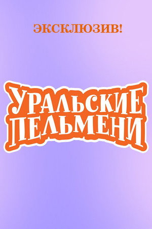 Speciály