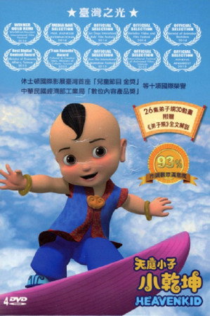 Heaven Kid