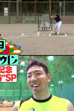WBC Opening Special: “Where’s Ohtani?”