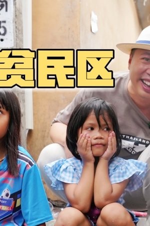 episode