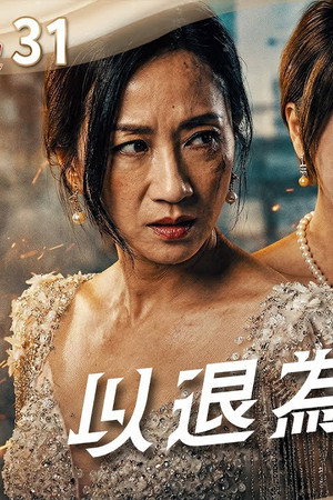 Episode 31