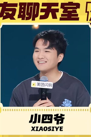 S2 Live Replay