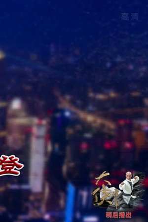 Episode 4118