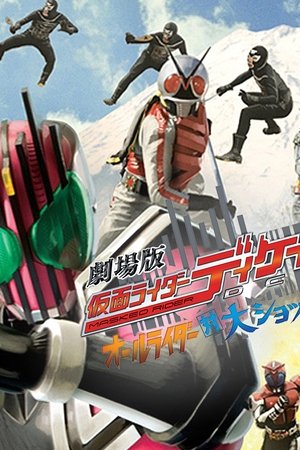 Kamen Rider Decade: All Riders vs. Dai-Shocker