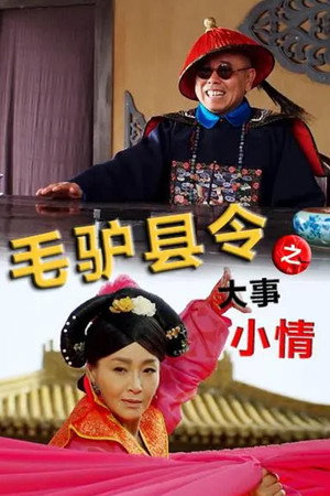 Donkey Magistrate: Big Things and Little Things