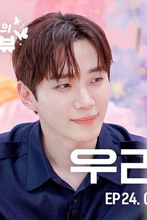 Sana’s Fridge Interview: Junho (2PM)