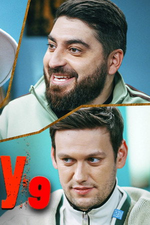 Episode 9