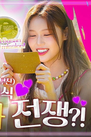 EP.1 izna's trip to Busan, the thrilling beginning🏄‍♀️