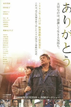 Arigatou
