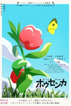 The Last Blossom