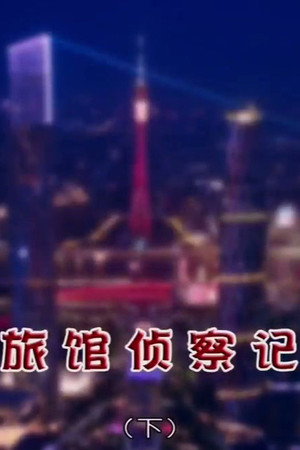 Episode 4538