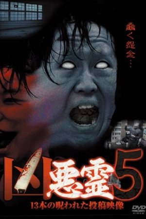 Malevolent Spirits: 13 Cursed Submitted Videos Vol.5