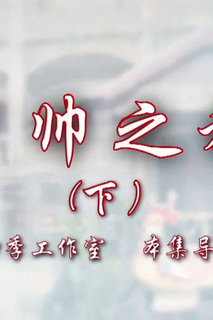 Episode 120