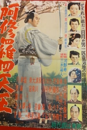 Four Swordsmen of Ashura