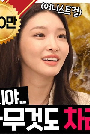 EP.5 | 💥Killing💥 Cheese ball~ 🧀🍞💕 with "Super Honest Girl" Chungha☺️