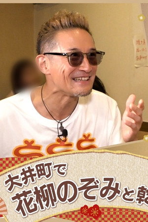 Episode 23