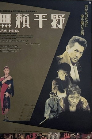 Burai-Heiya