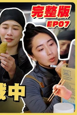 Episode 7