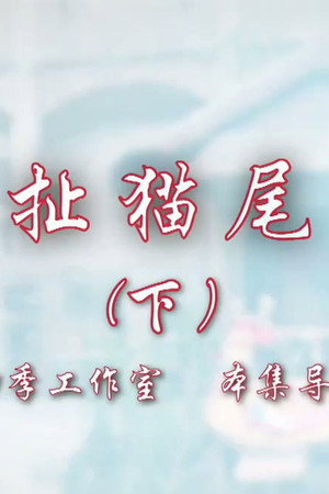 Episode 56