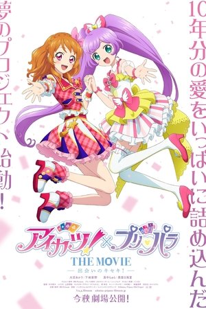 Aikatsu! × PriPara THE MOVIE -A Miraculous Encounter!-