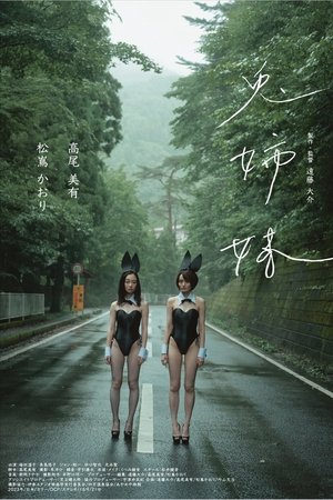 Usagishimai